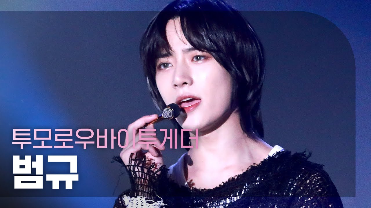 [직캠 4K] TXT BEOMGYU - LO$ER=LO♡ER (투모로우바이투게더 범규 - LO$ER=LO♡ER) l 2021 K-POP in Suncheon