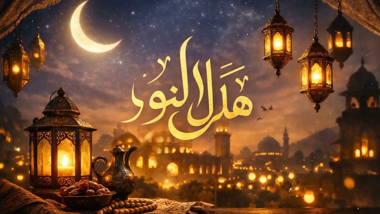 هلال النور – Hilal Al-Noor