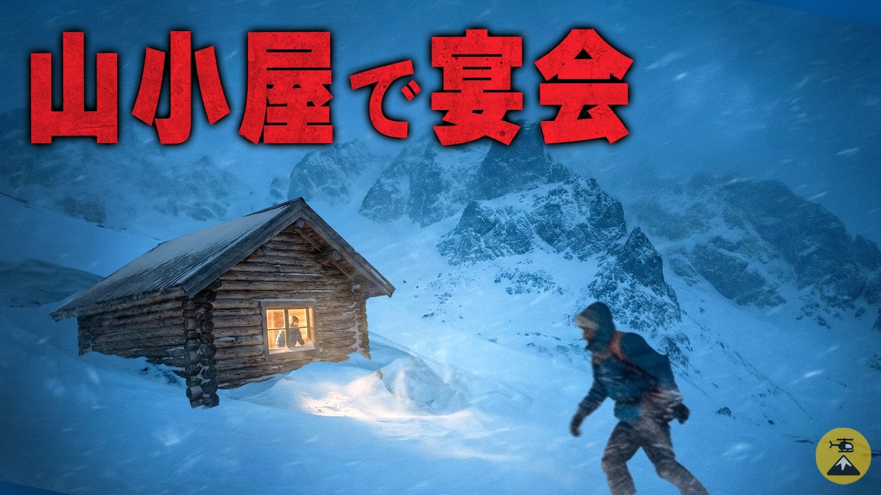 そして５人は帰らなかった…吾妻連峰1994年雪山遭難事故【地図とアニメで解説】