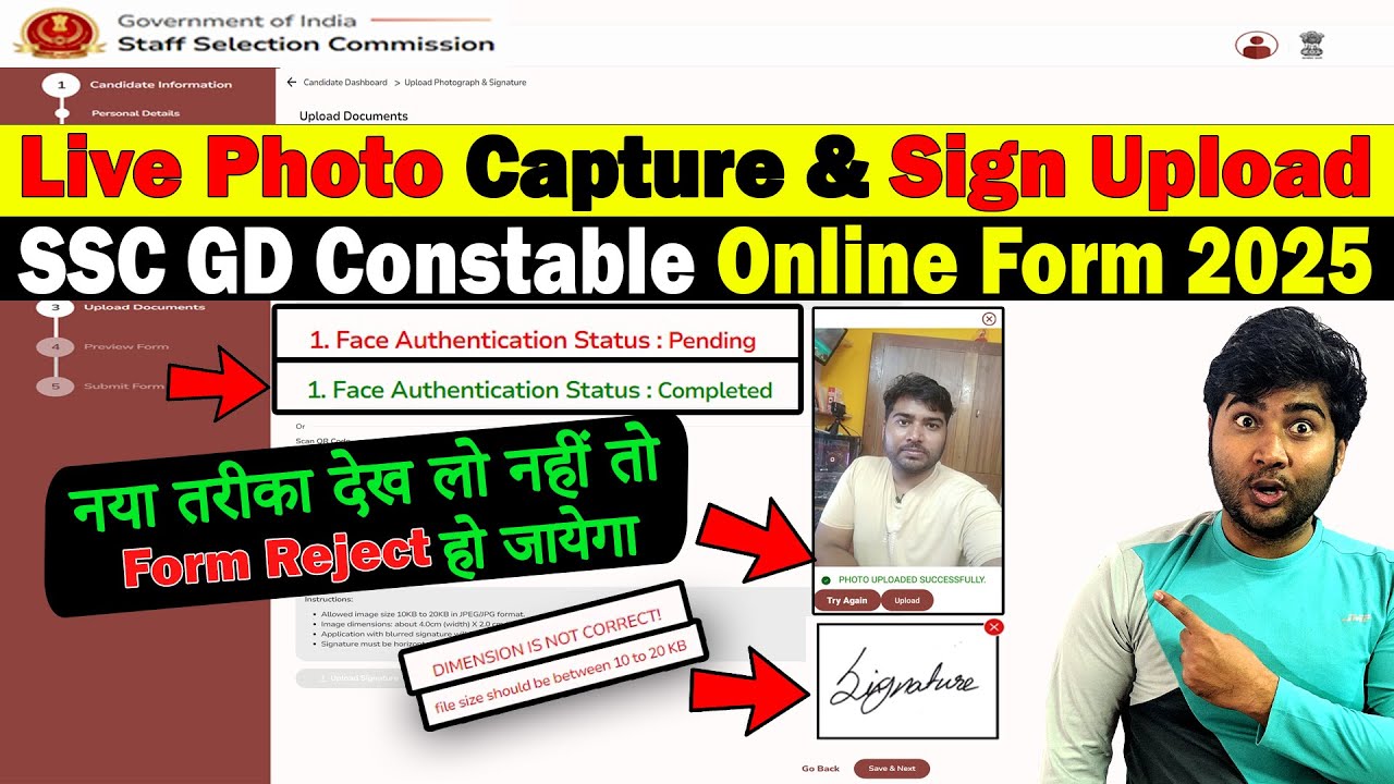Face Authentication Status Pending | Live Photo & Signature Upload in SSC GD Constable Form 2025