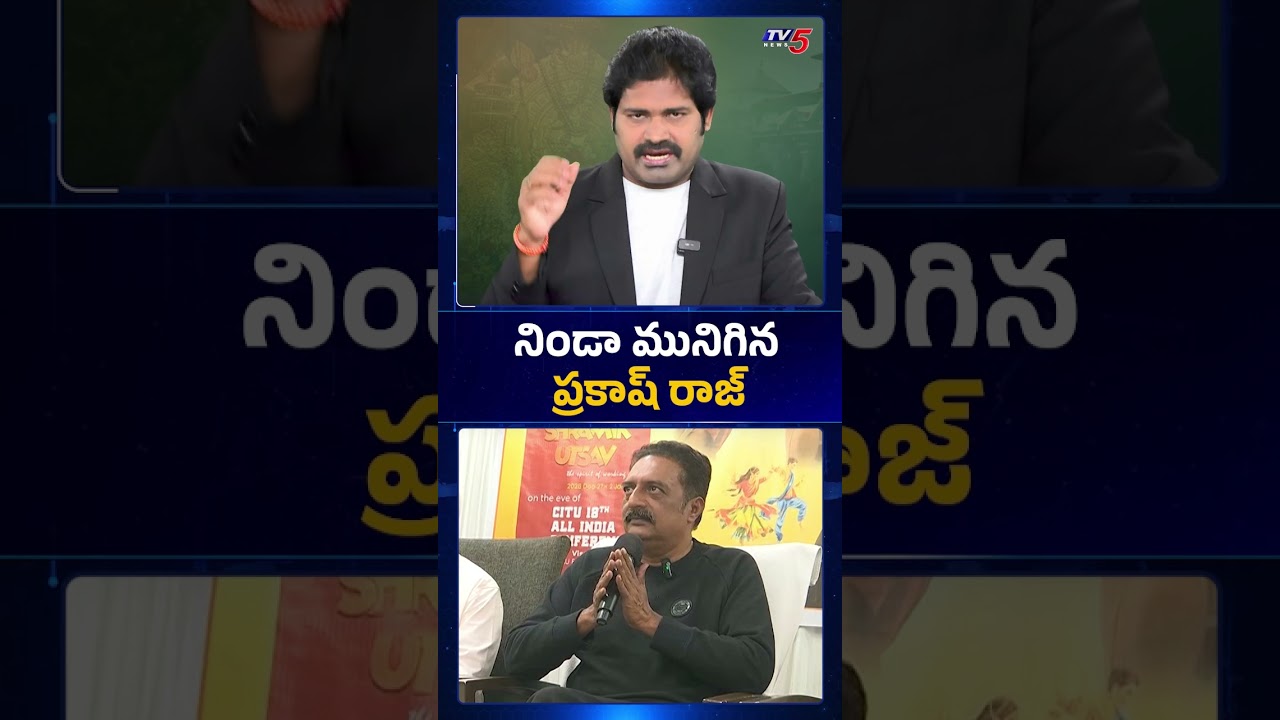 TV5 Maro Netram Shiva Comments | Prakash Raj | Dharmasthala Case | TV5 News