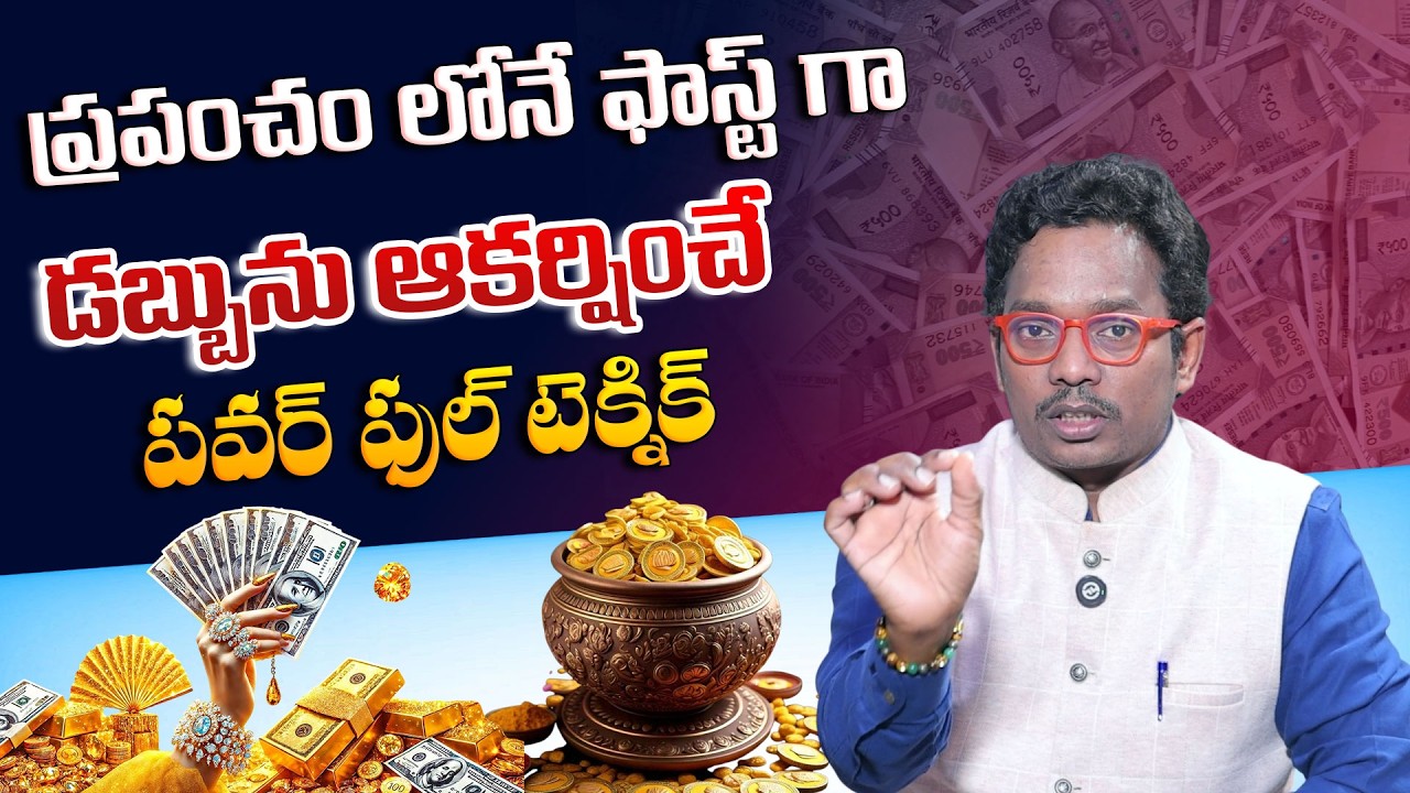 The World’s Fastest & Most Powerful Technique to Attract Money | Instant Wealth Manifestation Method