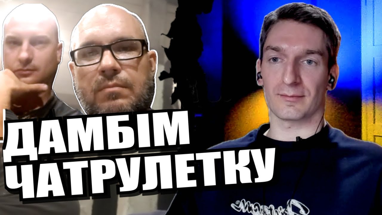 Класичний список. ЧАТРУЛЕТКА з росіянами