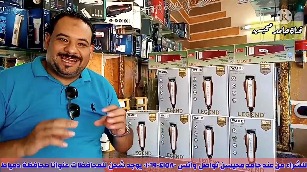 اشتري الماكينة الليجند الأسطورة الأمريكية الأصلية من عندي ويوجد شحن المحافظات واتس ٠١٠٦٩٠٤١٥٨٠