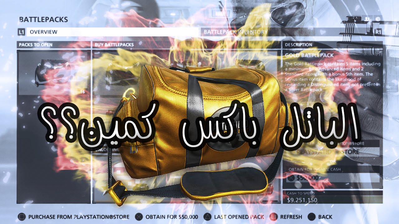 Battlefield Hardline | الباتل باكس كمين ؟ | الحلقة الاولى