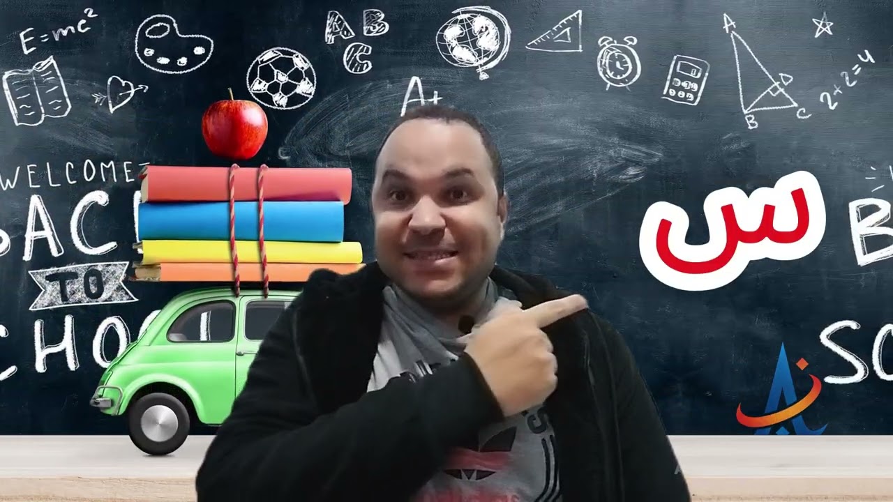 Arabic Alphabet for Beginners: Zain, Seen & Sheen | From Zero to A0 (Ep.6)1
