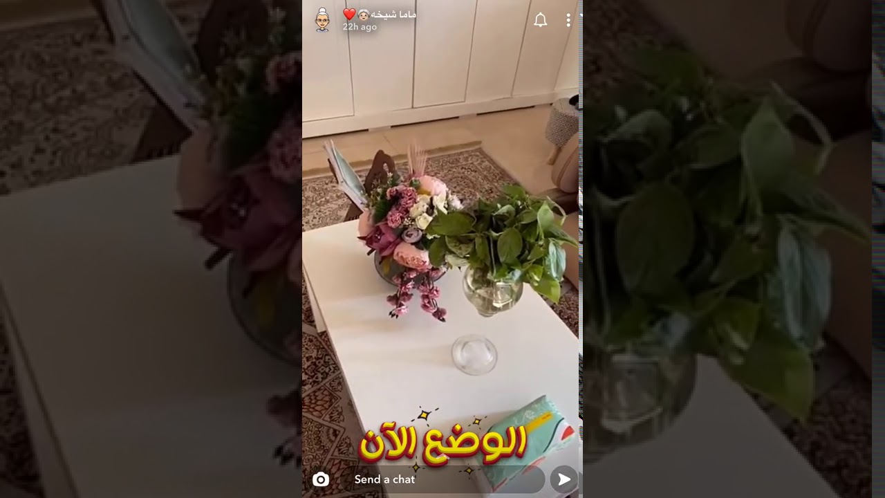 سنابات ماما شيخة 💕💕ترتيب البيت
