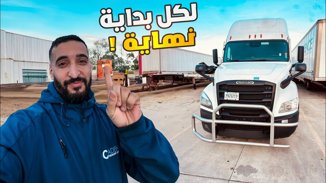 نهاية رحلتي مع شركة Cadence !! القادم احسن ان شاء الله 😉✌🏼