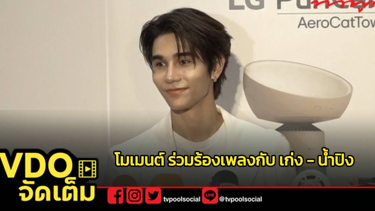 VDO จัดเต็ม เจฟ ซาเตอร์ เล่าโมเมนต์ร่วมร้องเพลงกับ เก่ง - น้ำปิง บนคอนเสิร์ต
