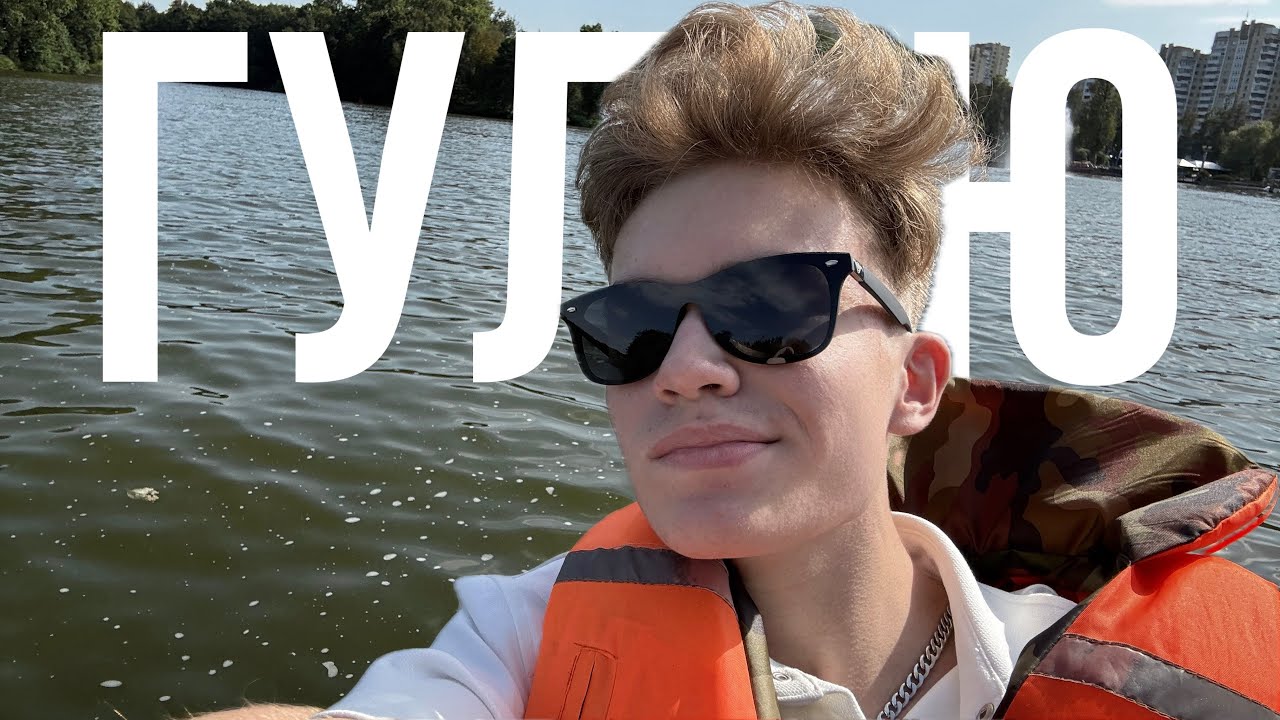 ГУЛЯЮ ПО МИНСКУ