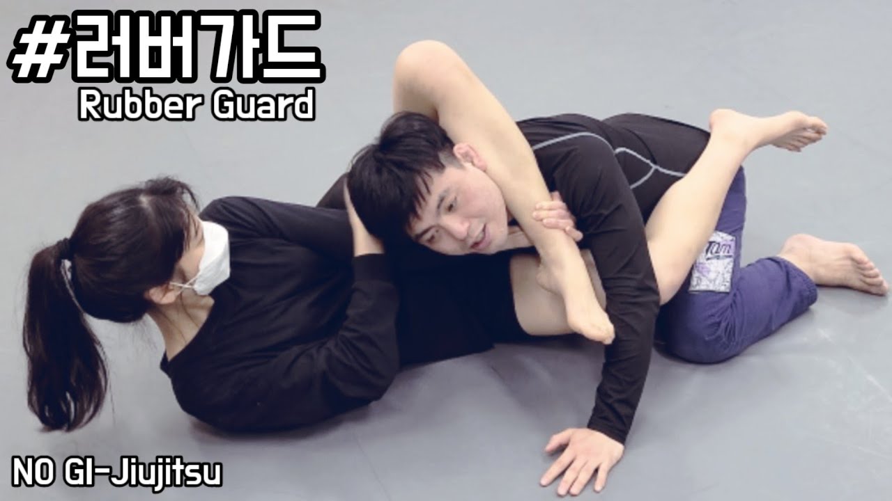 높은 방어력과 강력한 공격이 가능한 노기 주짓수 기술 [러버가드 Rubber Guard]