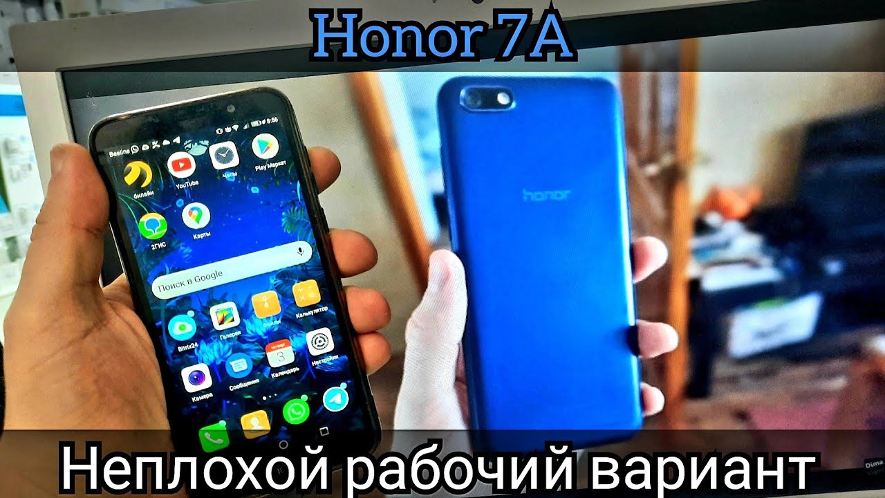 Honor 7a в 2022 году. ЧЕСТНЫЙ ОТЗЫВ. Как второй телефон спустя 3 года.