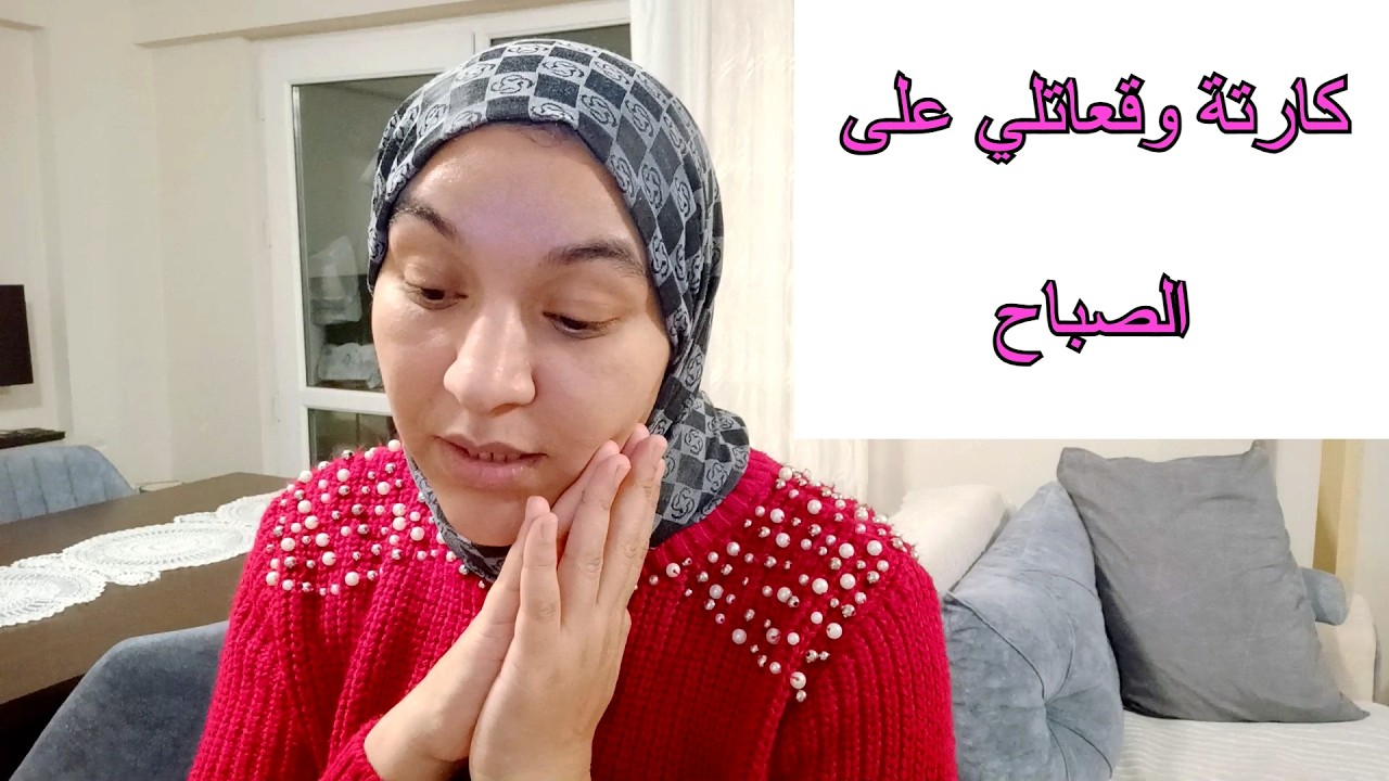بنتي ربي كتبها عمر جديد ,  الحمد لله على لطف الله 😔