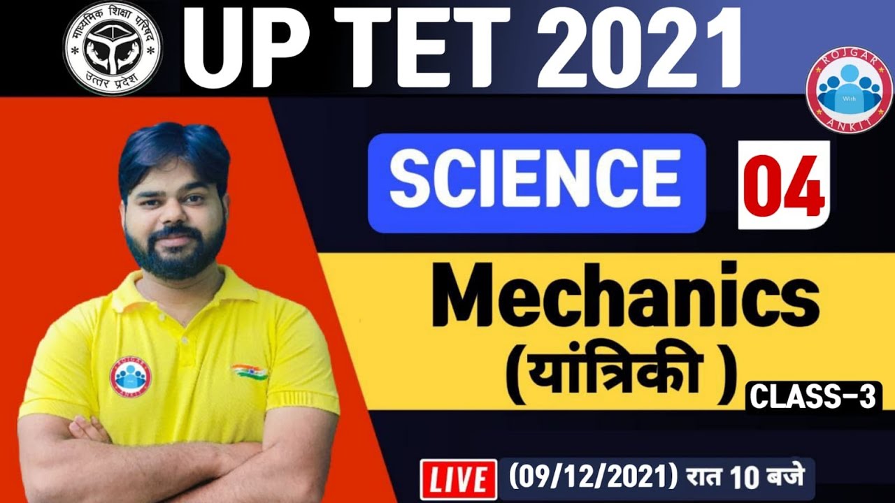 UPTET Science | UPTET Science Classes | UPTET Level 2 Science | Physics : Mechanics #3, CTET Science
