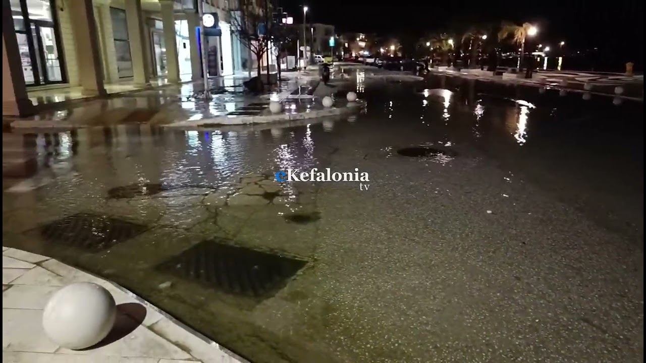 Στο ίδιο έργο θεατές... Ποτάμια (και πάλι) οι δρόμοι του Αργοστολίου