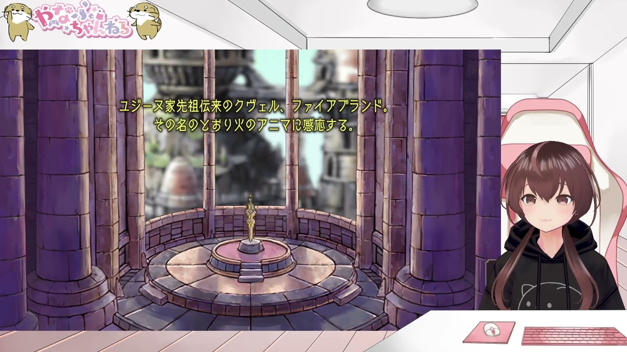 【サガフロンティア2リマスター】初見プレイ #1