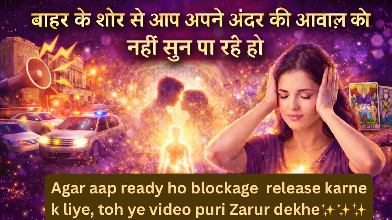 Tarot card आज आपके अंदर के अंधेरे की गहराई बता रहे हैं! आपकी Soul चीख रही हैं, आप नहीं समझ रहे हैं!
