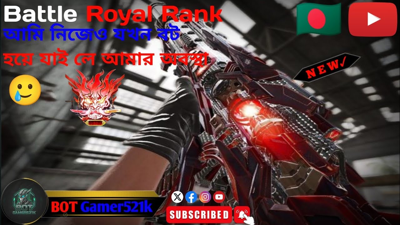 Battle Royal Rank আমি নিজেও যখন বট হয়ে যাই তখন লে আমার অবস্থা Bloodstrike 🇧🇩🇧🇩🥲