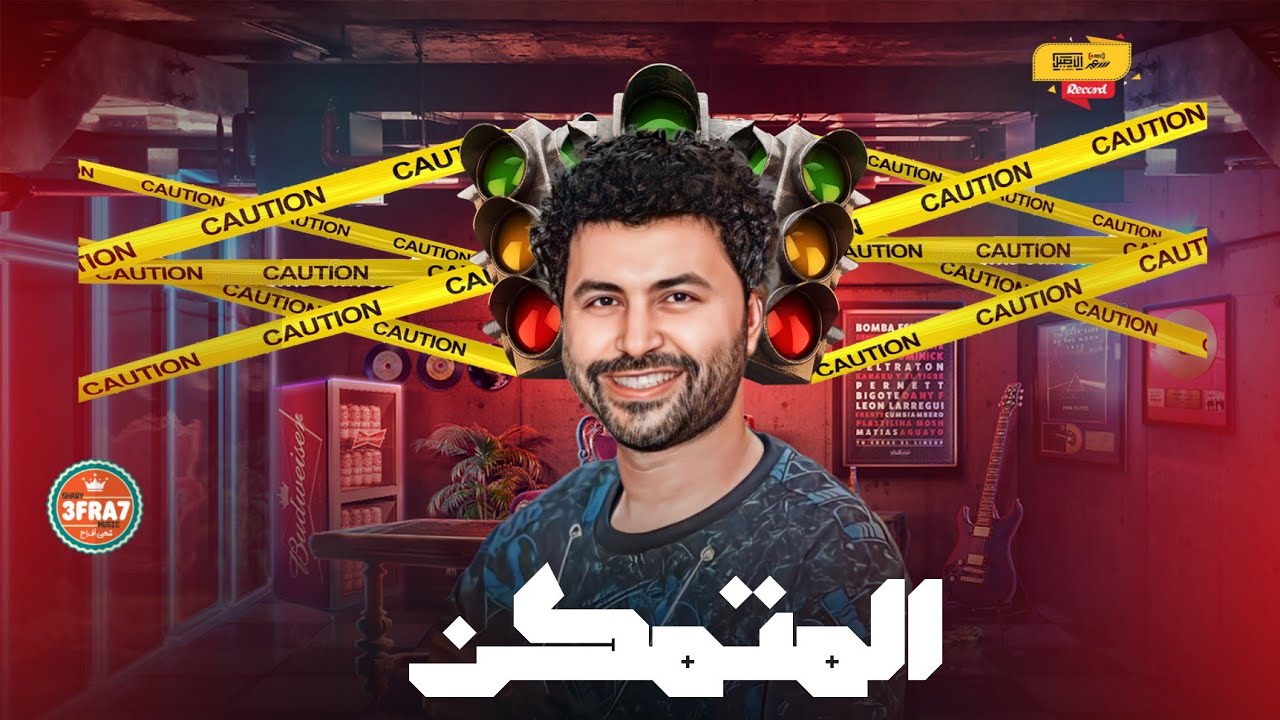 اسمع «المتمكن» باسط القلوب لكل عشاق السلطنه والمزاج العالى2023