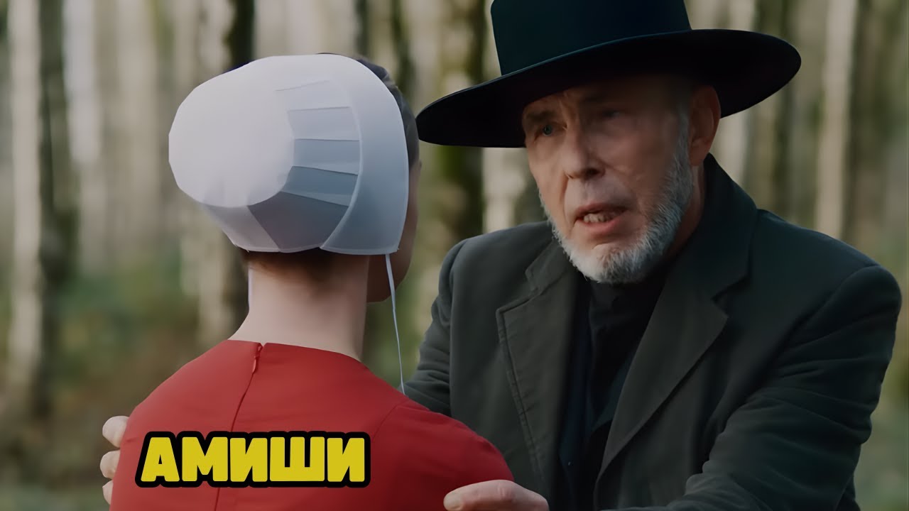 САМАЯ ЖЁСТКАЯ ПРАВДА! Амиши