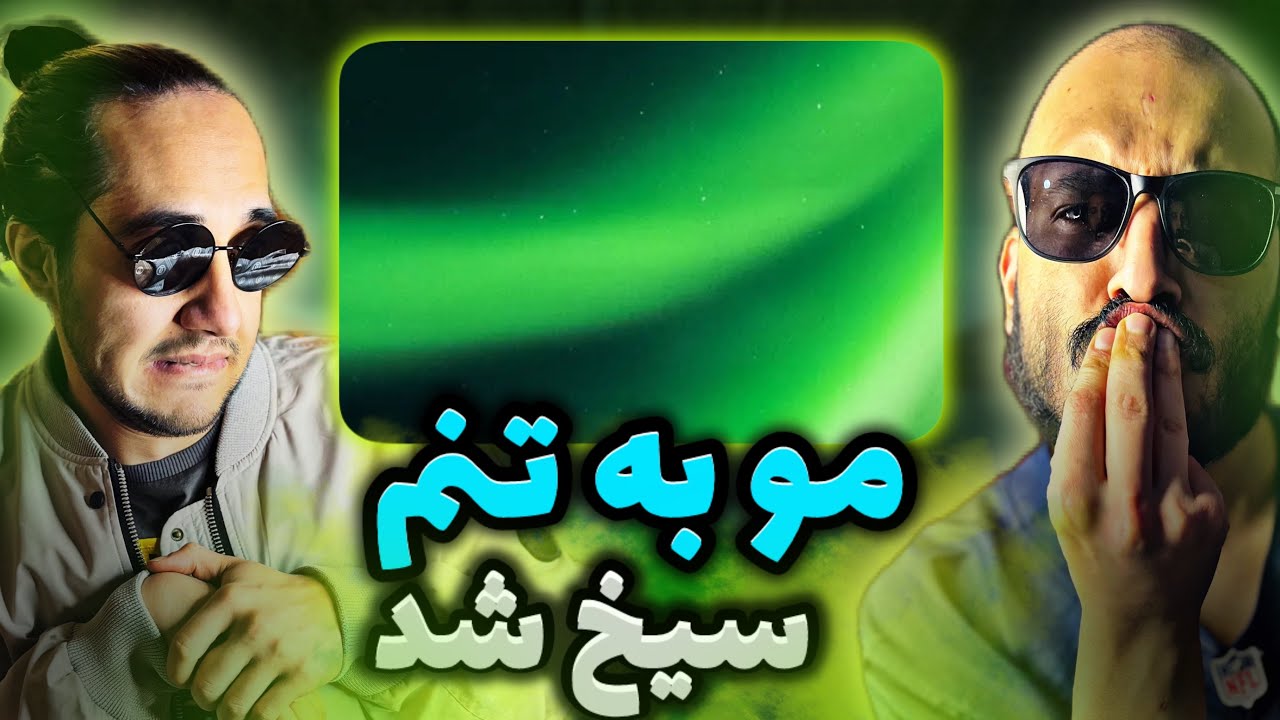 Arta x Poobon - Ki “REACTION”/بهترین ری اکشن به کی پوبون و آرتا