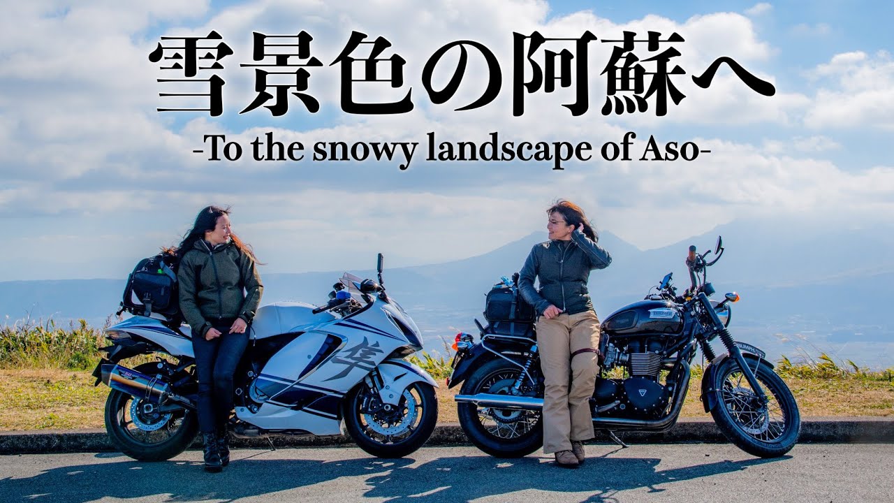 Бег по заснеженным пейзажам Асо [hayabusa, Мотоблог]