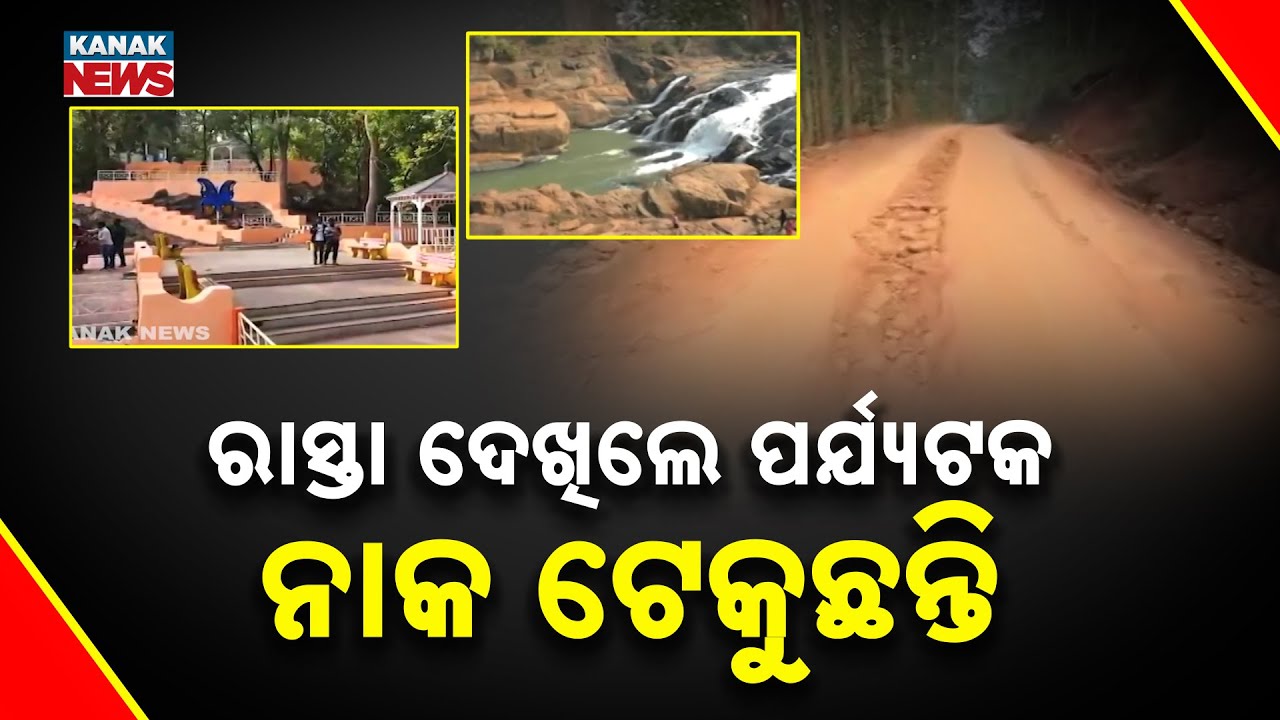 Putudi Waterfall Attracts Tourists in Kandhamal, Poor Roads Leave Visitors Disappointed