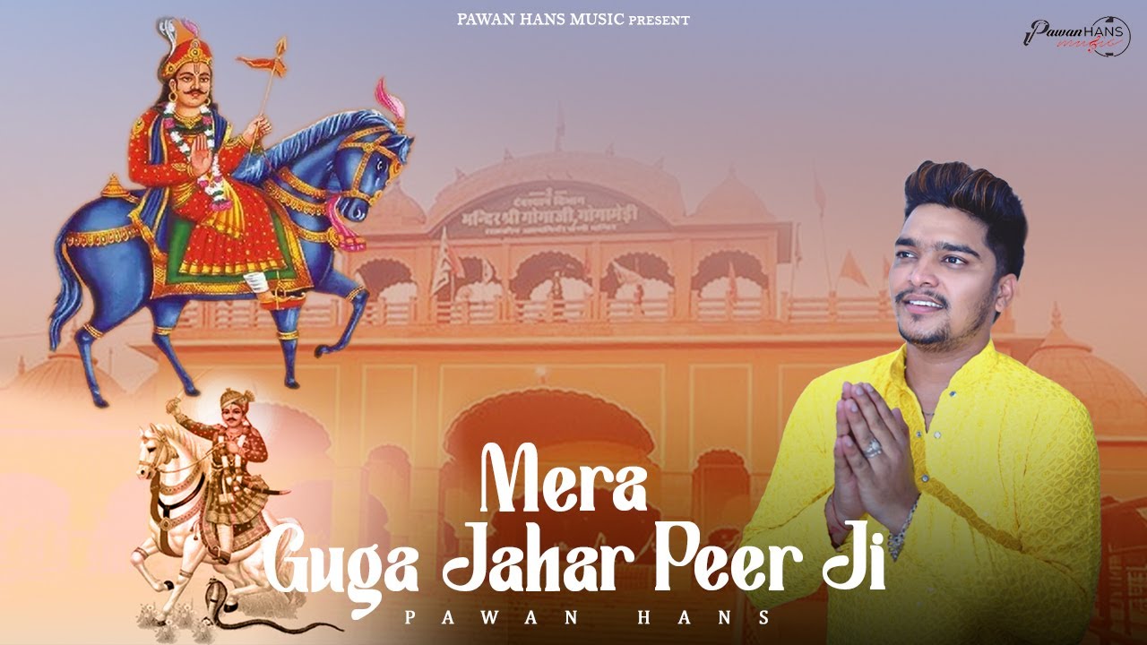 MERA GUGA JAHAR PEER JI | ( Official Video ) | Pawan Hans | | GOGA JI BHAJAN 2025