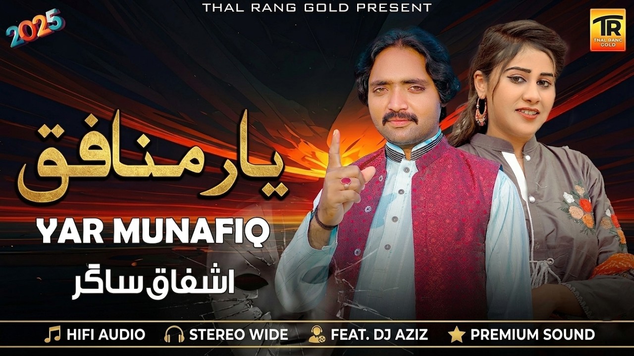 Yar Munafiq | Ashfaq Sagar | New Saraiki Song 2025 | Thal Rang Gold