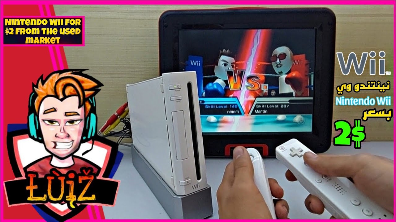 اشتريت جهاز نينتندو وي (Nintendo Wii) بسعر 2$ من سوق المستعمل