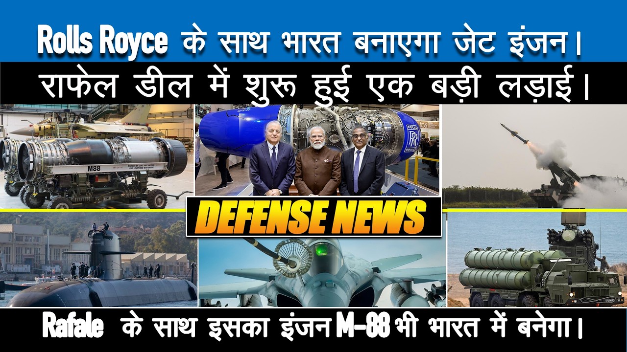 Rolls Royce Full IP for India's Next Gen Fighter Engine Deal, Rafale Deal Twist, Akash-NG Upgraded