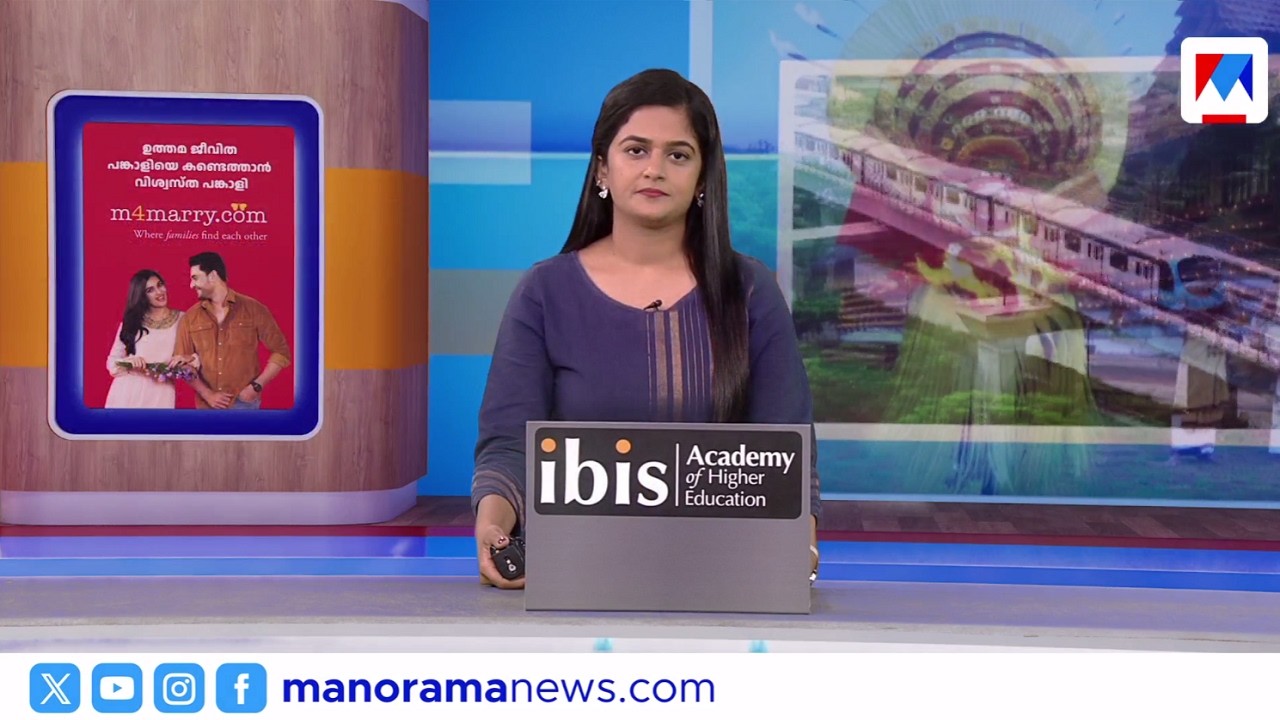 നാട്ടുവാർത്ത | 6.30 PM News Bulletin | June 09, 2026