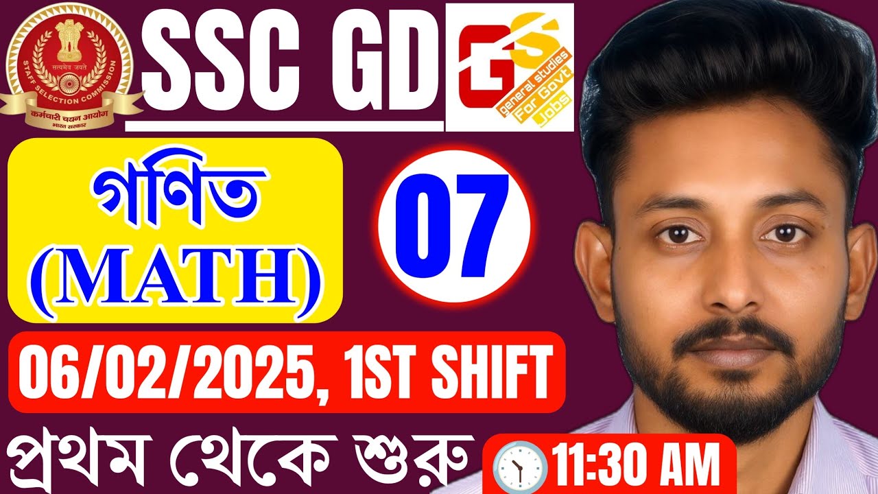 SSC GD  2026 MATH Class 7 in Bengali || SSC GD 2025 Previous Year Math in Bengali