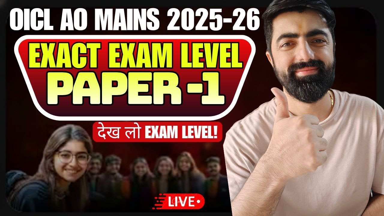 OICL AO MAINS 2025 Exact Exam Level Qs || Level Check कर लो || Paper - 01 By Dhruva Sir....