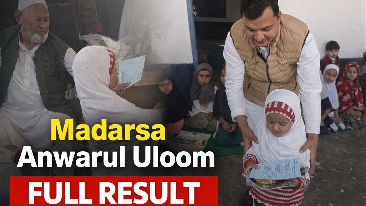 Masha Allah mere gaon ke madarse ka Full result 🥇 🥈🥉 position | madarsa anwarul uloom azamgarh