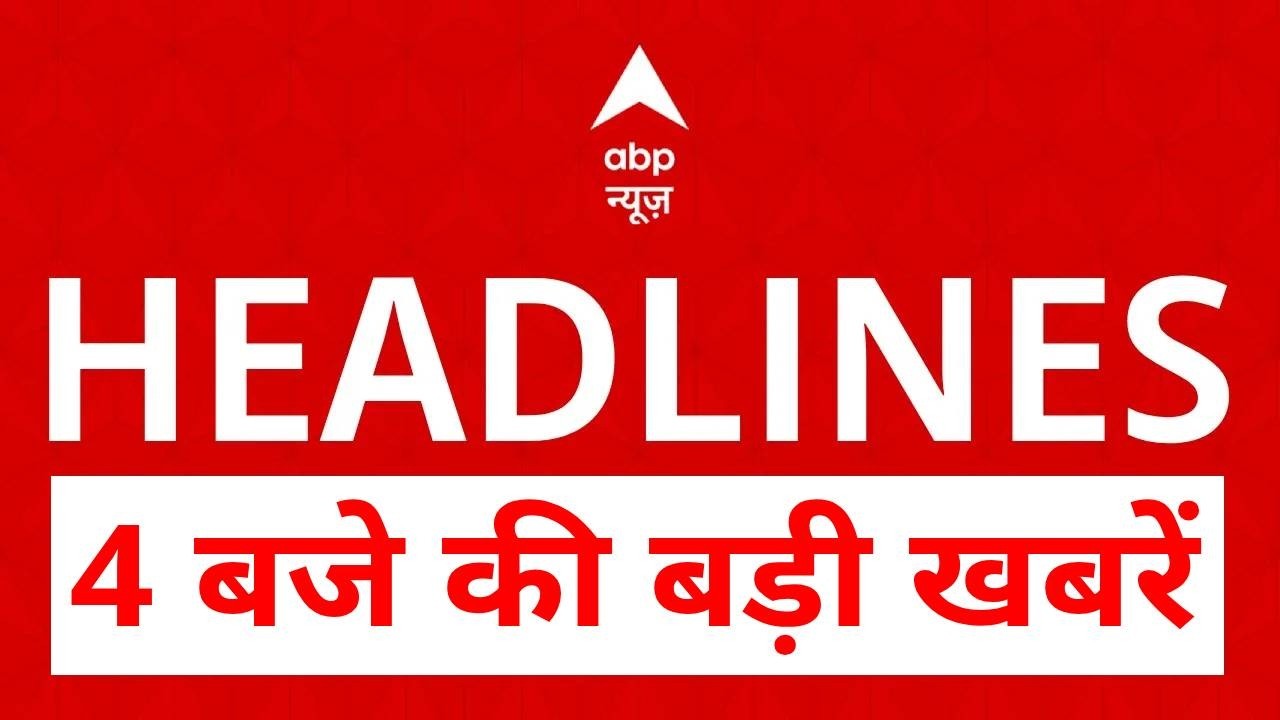 Top News: बड़ी खबरें | Trump | CBSE | Bengal Politics | MP Congress | PoK Protests | Monsoon 2026