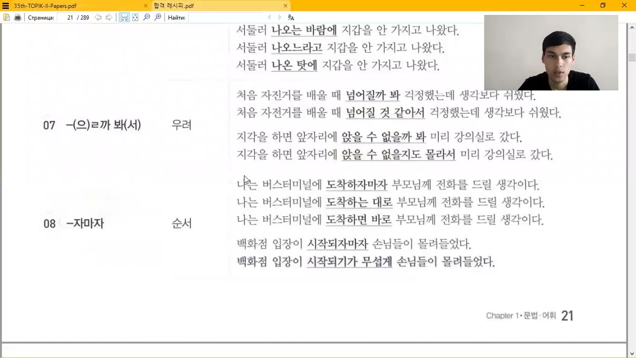 KOREYS TILI TOPIK II 읽기 3-4 번  2