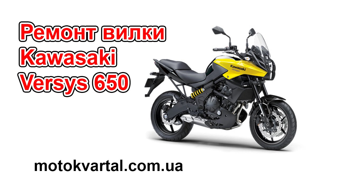Ремонт вилки Kawasaki Versys 650
