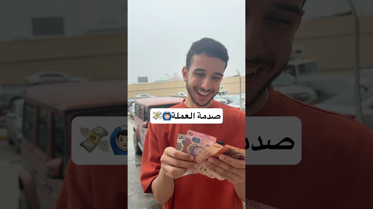 أكبر صدمة لمبلغ ثروتي في عُمان💸😨