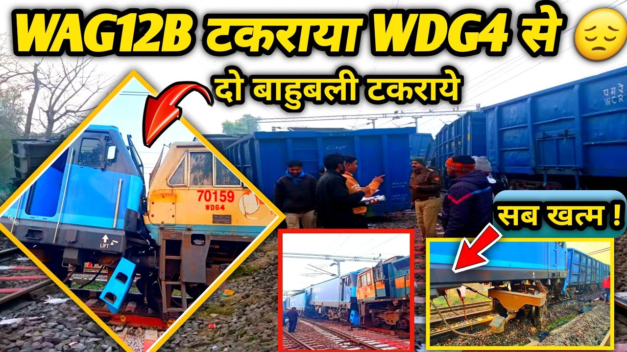 WAG12B Collide With WDG4 😔 WAG12B 2nd Major Accident | आखिर क्या कारण था 🤔