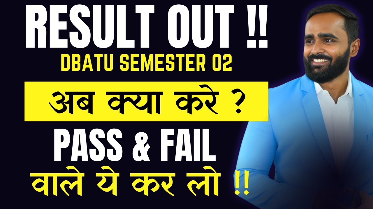 RESULT OUT  |DBATU SEM 2|अब क्या करे ?| FAIL और PASS वाले ये कर लो |PRADEEP GIRI SIR
