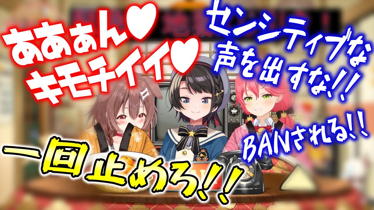 思わず声が出ちゃう負荷MAXぶるぶるマシーン地獄おもしろまとめ【ホロライブ切り抜き/さくらみこ/戌神ころね/大空スバル/みっころね24】