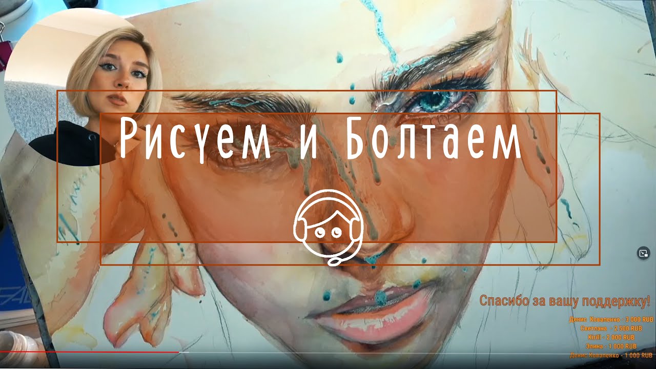 Рисуем и болтаем: гранулирующие краски в брендах, немножко о моей жизни сейчас, про работу художника