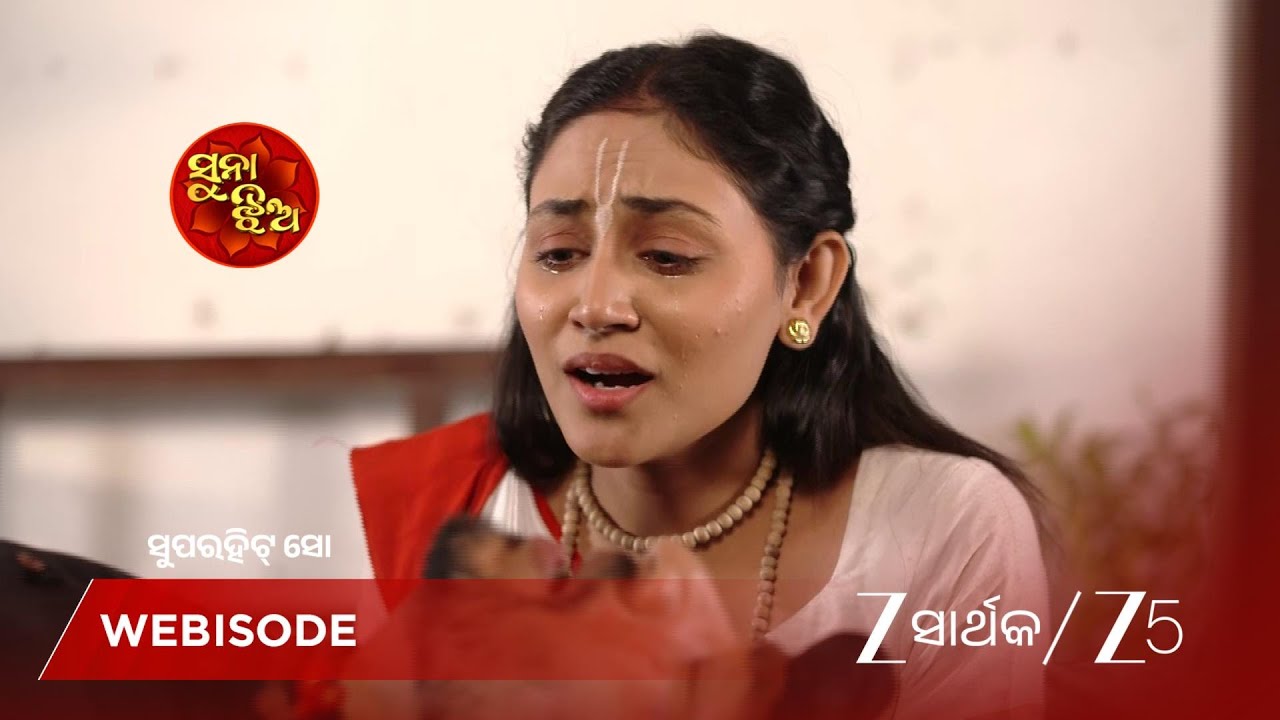 SUNA JHIA | ଗୁରୁଦେବଙ୍କ ଅବସ୍ଥା ଦେଖି ଭାଙ୍ଗି ପଡ଼ିଲେ ପ୍ରିୟା