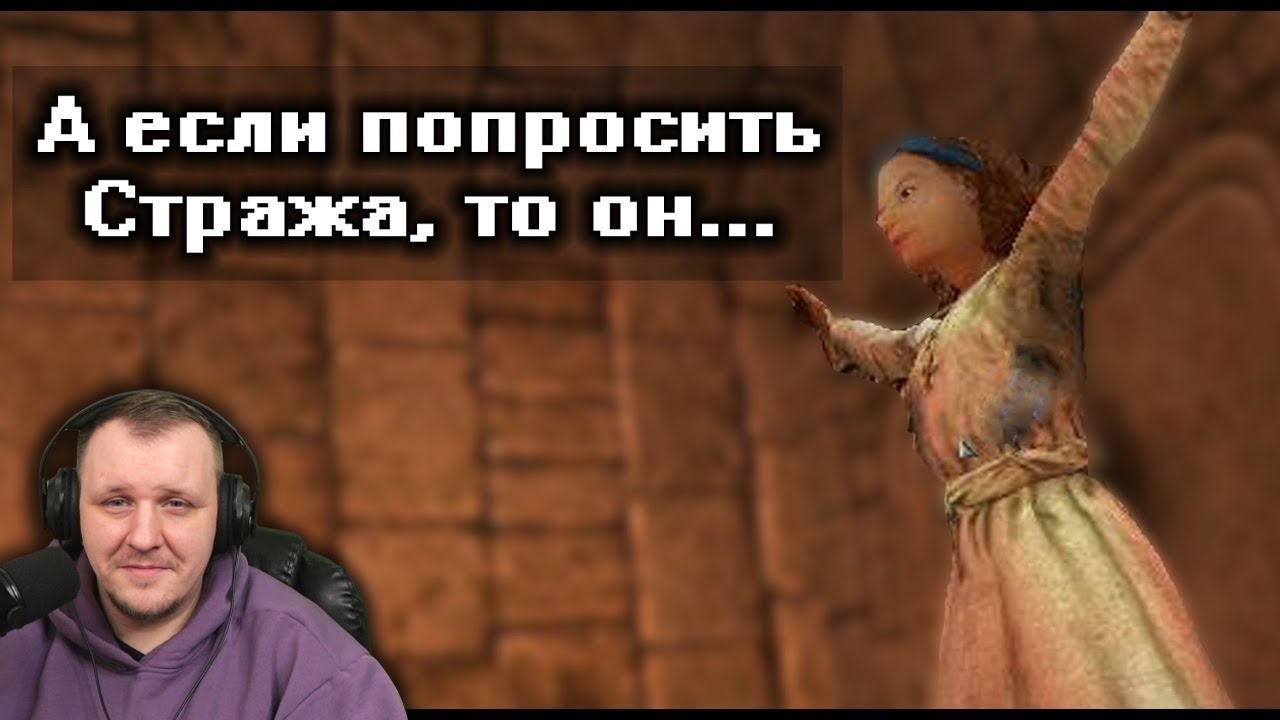 Кратко про Arx Fatalis (Часть 2) | Реакция на Бэбэй