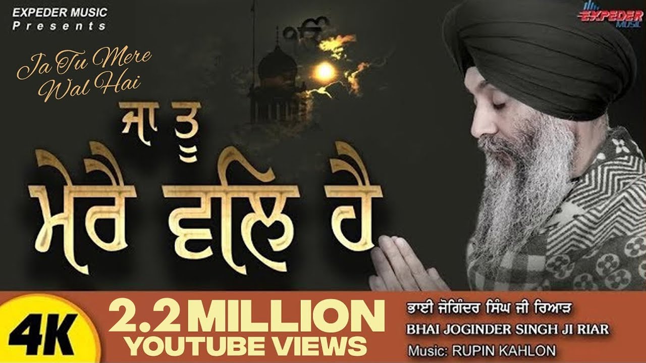 Bhai Joginder Singh Ji Riar - Ja Tu Mere Wal Hai (HD Video) | New Shabad 2019 | Expeder Music