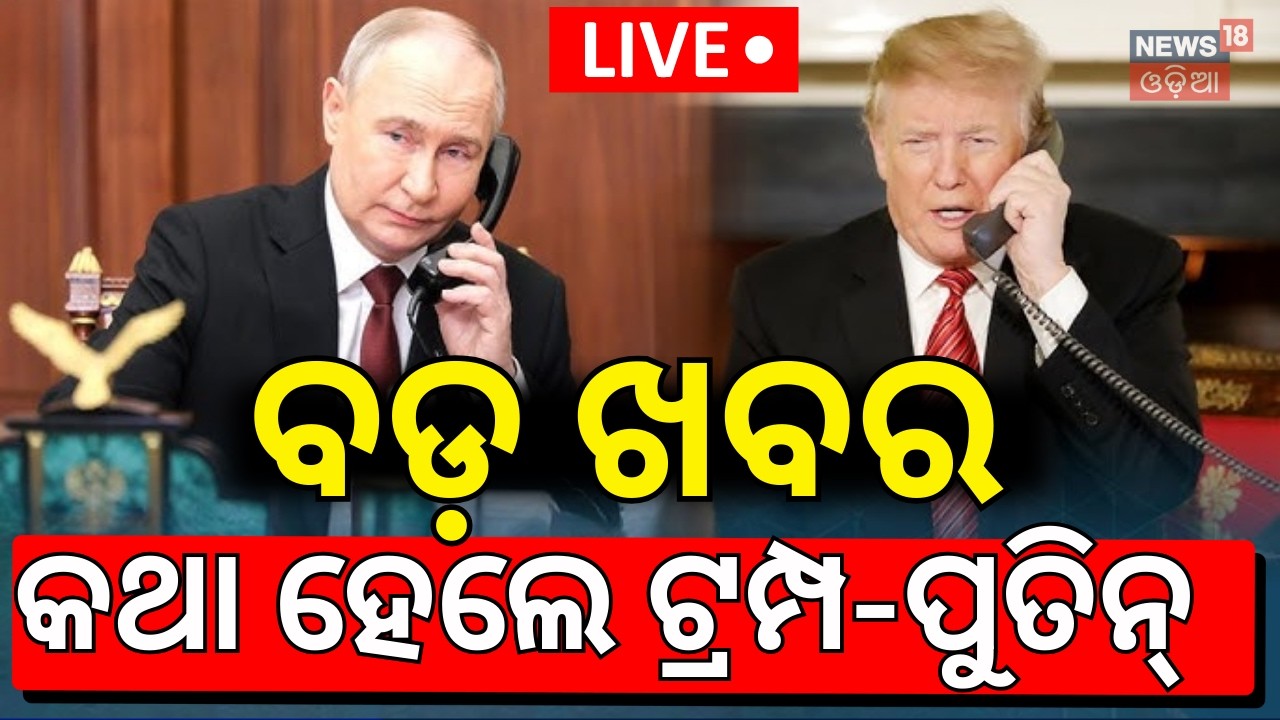 LIVE : Trump,Putin discuss Iran war and Ukraine peace as US weighs Russian oil sanctions relief N18G