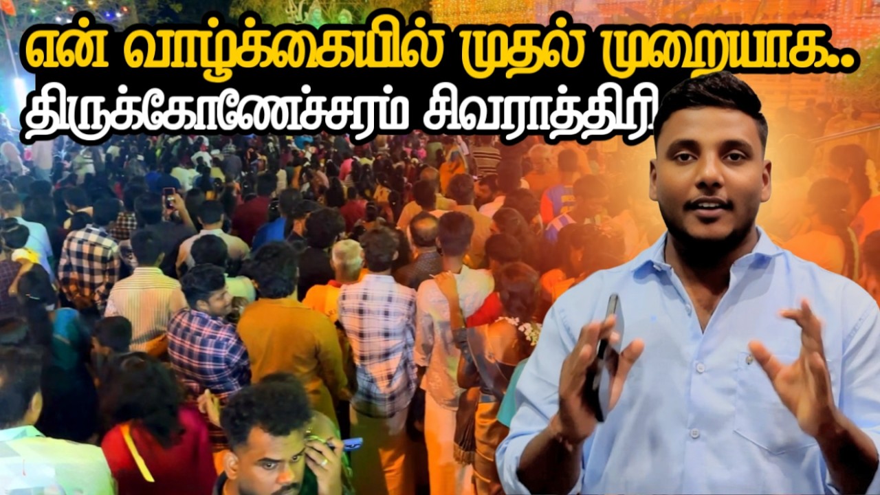 என் வாழ்க்கையில் முதல் முறையாக 😱😍 | Shivaratri | Thirukonamalai Trincomalee | Pavaneesan