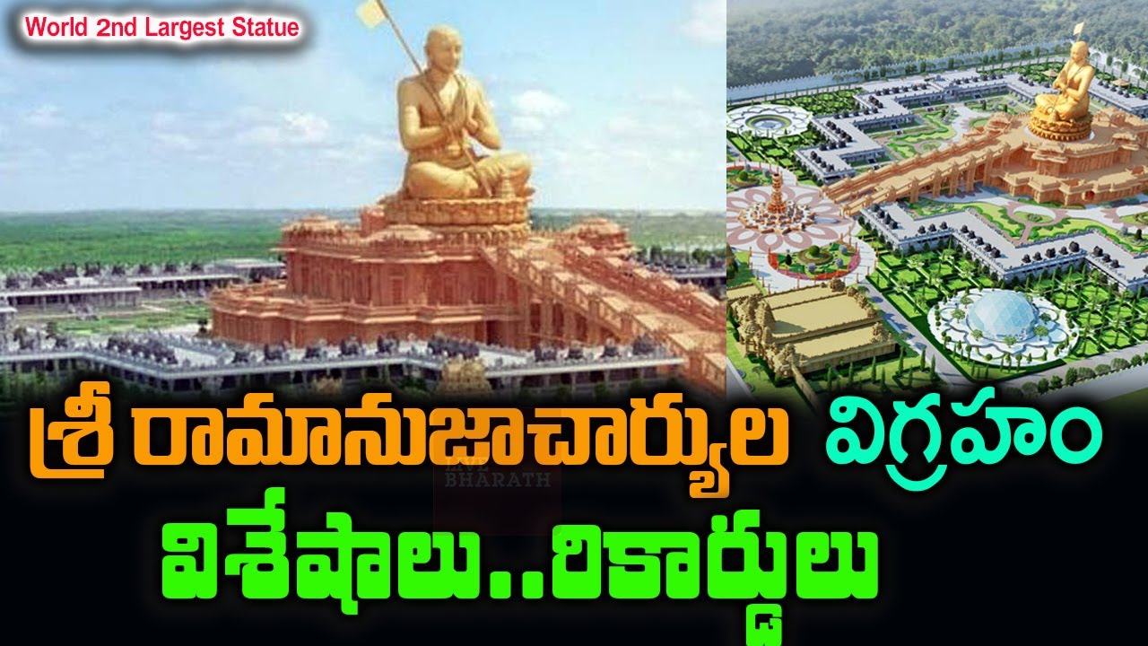 Sri Ramanuja Sahasrabdi Millenium Celebrations | Statue of Equality | Chinna Jeeyar Swamy