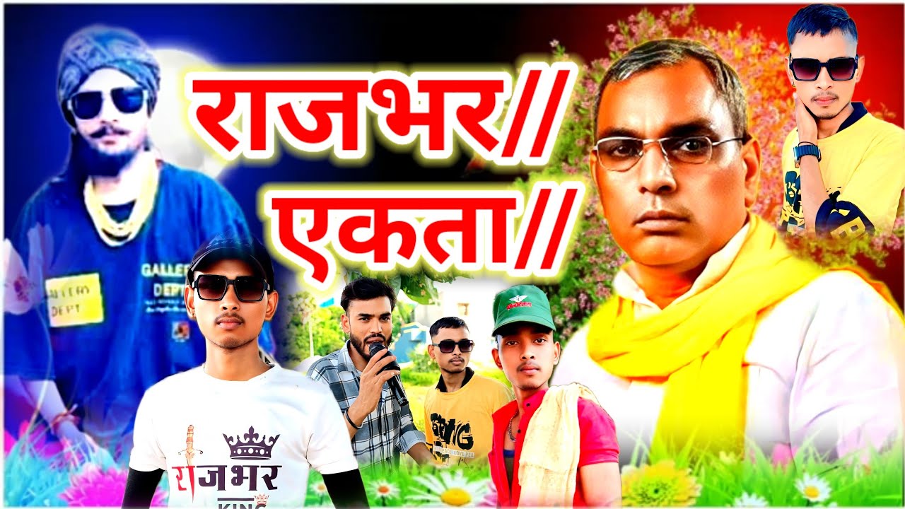 #rajbhar Akta... , राजभर एकता|| #omprakashrajbhar #adityarajbhar Aditya Rajbhar #ballia #ballianews